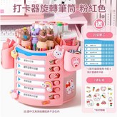 1個粉色 送貼紙 × 1套