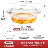 【1只裝】透明2500ml✅ × 1個