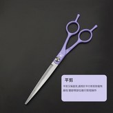 7寸雙尾直剪 × 1個
