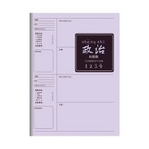 政治 × 1個