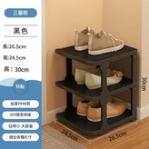 紳士黑3層 × 1套