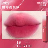 【水霧唇釉 W02】樹莓荔枝飲 × 1個