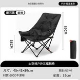 曜黑 全椅加厚夾棉 / 坐躺可調 送收納包 × 1個