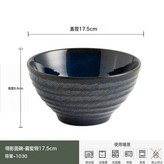 霽藍翎麪碗175:如圖所示 × 1個