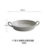 11英寸窯變乳白雙耳淺盤烤盤湯菜:無規格 × 1個