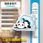 磁吸身高貼男孩短款(65-185CM)身高貼:如圖 × 1個