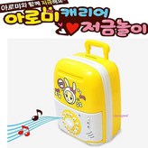 MMSf_1.아로미 캐리어 저금놀이 × 1개