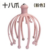 十八爪【粉色】無包裝:如圖 × 1個