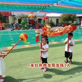 1米紅色3人舞 × 1個