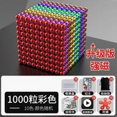 升級【收納盒】十彩色1000顆【送配件】 × 1個