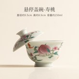 懸停蓋碗-壽桃 × 1個