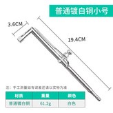 普通白銅小號火槍 × 1個