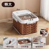 特大號 磁吸翻蓋 密封防潮 貓糧狗糧約1,寵物儲糧箱 計時保鮮-防潮防蟲 × 1個