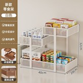 桌上零食架【白色】 × 1個