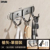 扁條排鉤 - 槍灰【3鉤】:如圖 × 1個