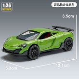 邁凱倫 1:36超跑車模-綠色 × 1個