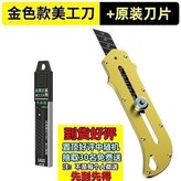 奢華金, 送10片刀片 × 1個