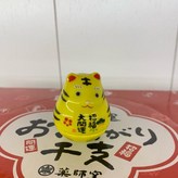 虎 × 1個