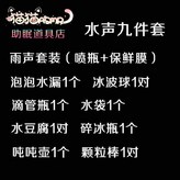 粉色一套（可聯繫客服發教程視頻） × 1個