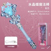 9931 藍色 水晶蝶魔法棒 × 1個