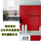 大紅色【輕鬆翻新改色】,1kg【8平】三合一新款/送工具 × 1個