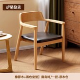 原木色+黑色皮軟墊拆裝:如圖所示 × 1件