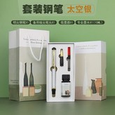 太空銀龍頭鋼筆禮盒裝【明尖鋼筆＋暗尖筆頭＋吸墨器＋墨水15m:如圖 × 1個裝