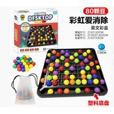 【英文彩盒】80顆珠-彩虹消消樂（塑7 × 1個