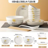 小太陽6碗4盤1湯碗1大勺送6筷 × 1個