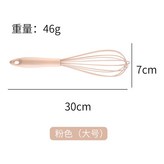 粉色大號（打雞蛋+適合奶油） × 1個