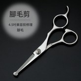 腳毛剪 × 1套