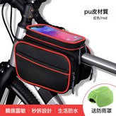 防水PU材質A款黑紅色(6.2寸 ):6.2寸 × 1個