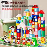 動物主題【113粒全實木】+雙面場景拼圖(紙質)+手提收納盒:如圖 × 1個