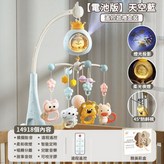 可投影-頂配版企鵝床鈴【天空藍】 × 1個