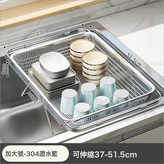特大號 304不鏽鋼伸縮瀝水籃 長伸縮(37~51.5cm):如圖 × 1個