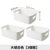 大號白色