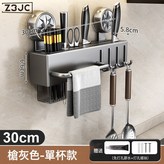 吸盤刀架-槍灰色30cm(配4掛鉤):如圖 × 1個