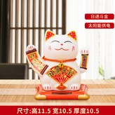 白財源滾滾高115cm 光能搖手:如圖所示 × 1件