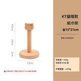 Kт貓矮款紙巾架 × 1個