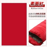 素面紅-訂單總金額未滿30不出貨 × 1個