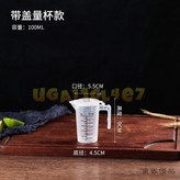 升級款100量杯【黑/白雙刻度】,不帶蓋 × 1個