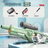 2305連發電動水槍 綠色 × 1個