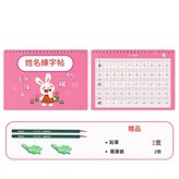 女款 32頁 全名筆順 送2鉛2握 × 1個