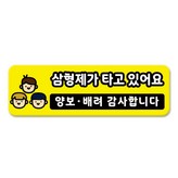 12_삼형제가타고있어요 × 1개
