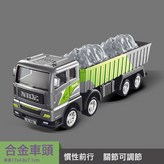 合金運輸車(慣性前行/部件可移動):如圖 × 1個