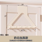 奶白6鉤27CM高-免組裝/不限門厚/靜音防晃:如圖 × 1個