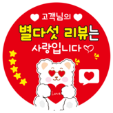 별다섯리뷰 × 1000개