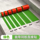 綠色 自帶背膠,8釐米寬丨10米價格 × 1個