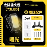 暖光 × 1個
