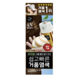 4N(짙은 갈색)